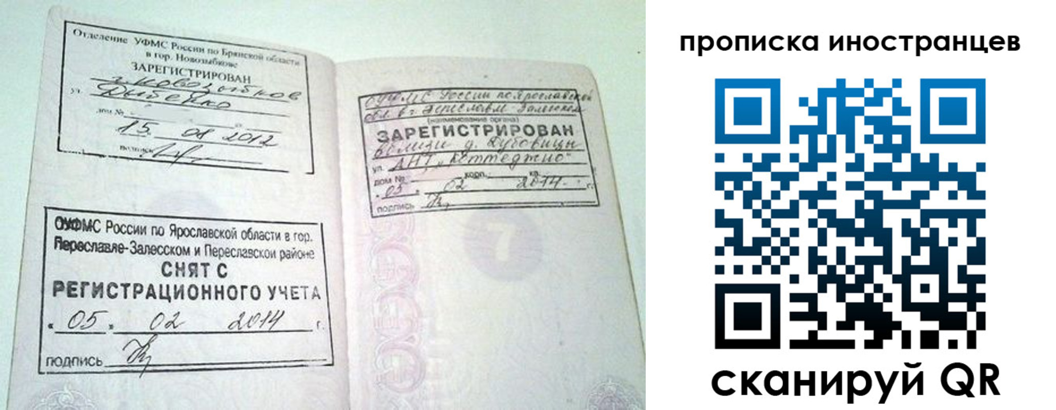 прописка от собственника в Касимове