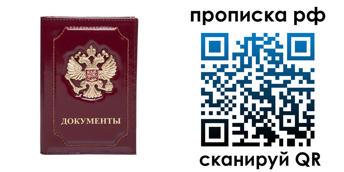 временная регистрация собственник в Касимове