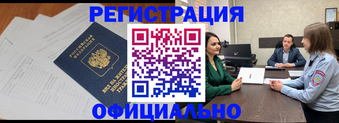 регистрация в Касимове