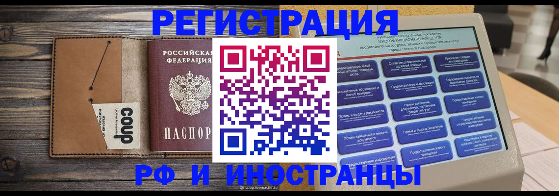 временная регистрация адрес в Касимове