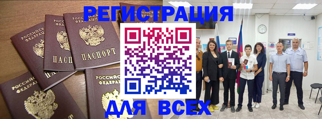 прописка штамп в Касимове